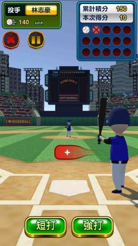 洪建忠 - 球魂打擊練習