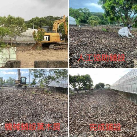 極成工程行 - 鋪設葉木屑