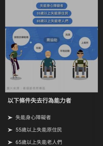 私立永馨長期照顧機構 - 