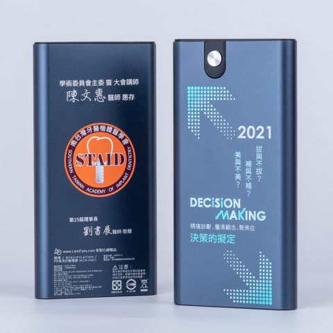 娜米凡斯科技有限公司 - 南台灣牙醫植體協會 - 訂製行動電源 娜米凡斯科技有限公司 - 南台灣牙醫植體協會 - 訂製行動電源