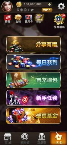 洪建忠 - 德州撲克活動