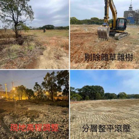 極成工程行 - 清除雜樹草，現地高差約一米，回填雜草樹並調整高差整平滾壓