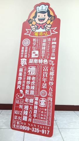 石文君 - 立牌設計輸出製作。
Pvc輸出貼中空板切割。