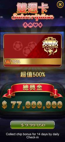 洪建忠 - 德州撲克雙周卡