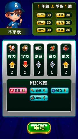 洪建忠 - 球魂球員資料