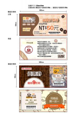 卿卿蒔光 - 票券設計