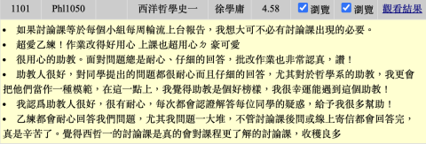 Elaine Huang 英文家教 特殊生學習陪讀 - 來自學生的回饋（一對多討論課）