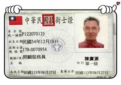 彌樂廣源（金牌照服員） - 金牌照服員：必備專業證照