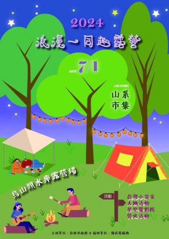 卿卿蒔光 - 海報製作