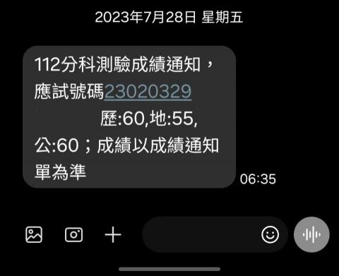 葉芊妘 - 分科測驗成績