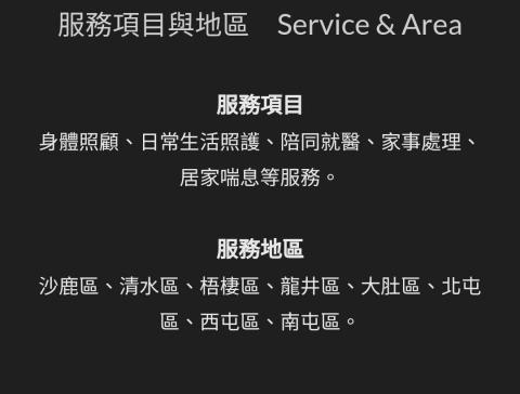 私立永馨長期照顧機構 - 