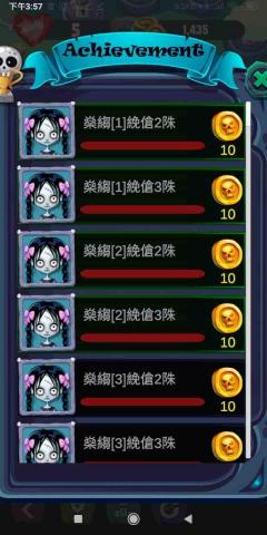 洪建忠 - 瘋狂萬聖節成就畫面