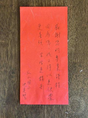 陳亭宇 - 瓜山國小校長給予之回饋