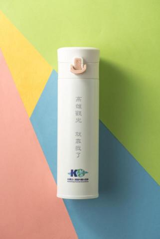 娜米凡斯科技有限公司 - 高雄觀光局 - 保溫杯 娜米凡斯科技有限公司 - 高雄觀光局 - 保溫杯