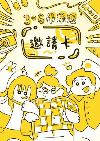 藍色水豚(秀雄) - 邀請卡設計。表現師生相處融洽的活潑氣氛，簡約的線條表現，單色的塗鴉風格。