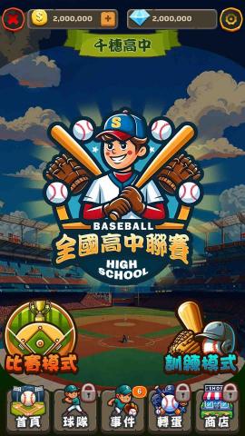 洪建忠 - 球魂遊戲大廳