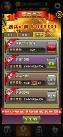 洪建忠 - 德州撲克成長基金