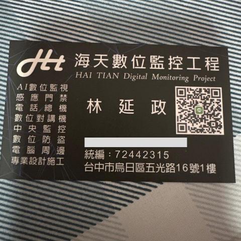 提供監視系統安裝台中服務的專家海天數位監控工程行