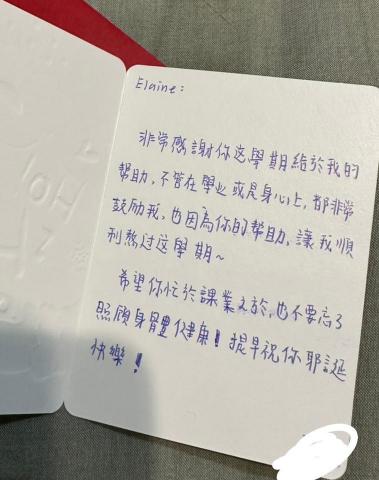 Elaine Huang 英文家教 特殊生學習陪讀 - 來自學生的回饋（一對一家教）