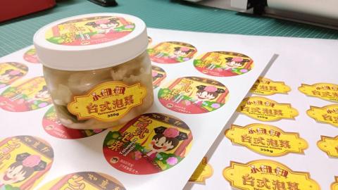 石文君 - 手作瓶罐貼紙設計製作印刷。