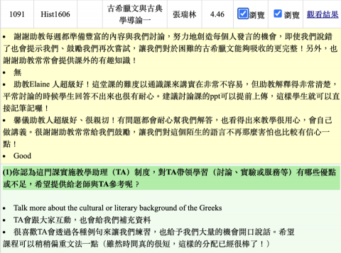 Elaine Huang 英文家教 特殊生學習陪讀 - 來自學生的回饋（一對多討論課）