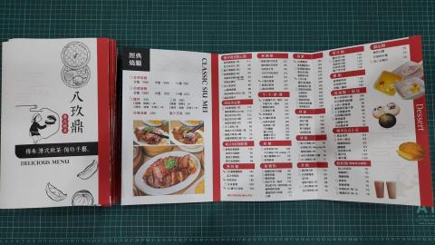 石文君 - 廣色域三摺式菜單設計印刷。
顏色隨你搭，無色差輸出。SRGB色票，顏色鮮豔高飽和。