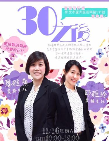 ROU - 企業講座海報設計