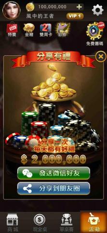 洪建忠 - 德州撲克分享有禮