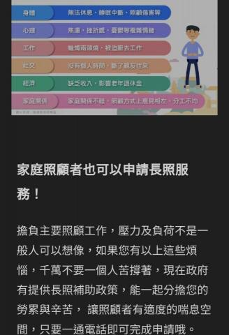 私立永馨長期照顧機構 - 