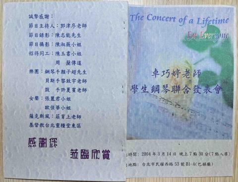 Fun心個人音樂工作室 - 學生聯會發表會節目單