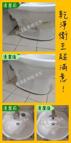 熊滿意專業清潔 - 工作日誌A08