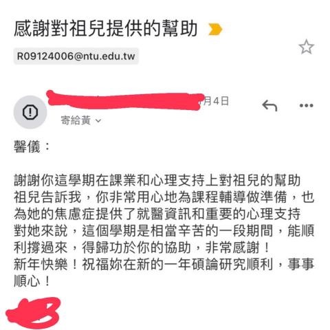 Elaine Huang 英文家教 特殊生學習陪讀 - 來自教授的回饋（一對一特殊生輔導）