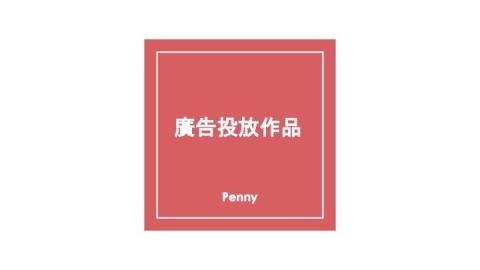 Penny - 