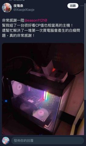 一陞電腦 - 更多的客戶回饋