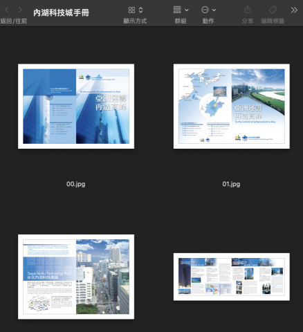 何小姐 - 內湖科技城手冊