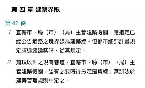 收購土地與接送客戶車轉載 - 土地建築線法規 收購土地與接送客戶車轉載 - 土地建築線法規