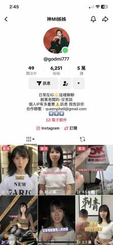 曾曾 - 公司所經營的頻道，頻道內所有影片都是由我剪輯的（*短影音類型*可放在Tiktok、IG、FB、Youtube）