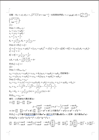 李震原 - 上課講義