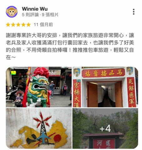 許建國 - 客戶五星好評