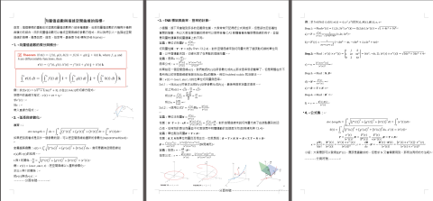 李震原 - 上課講義