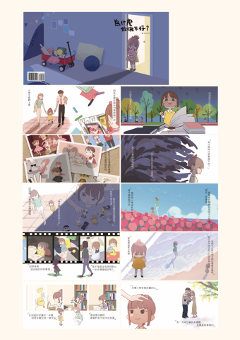 林林 - 繪本插圖