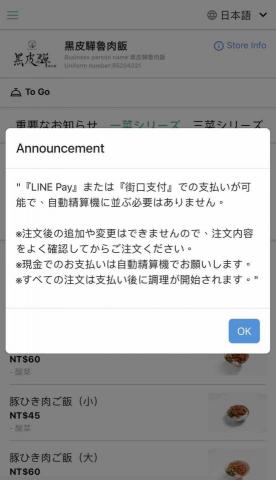 Watai｜日文翻譯服務 - 黑皮驊魯肉飯菜單的翻譯