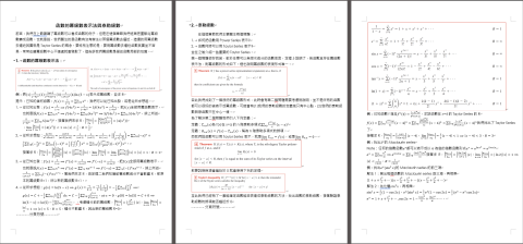 李震原 - 上課講義