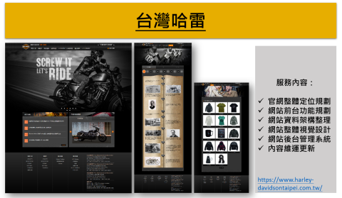 而立數位有限公司 - 