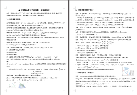 李震原 - 上課講義