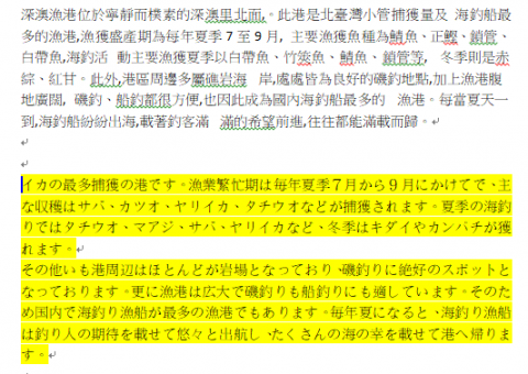 田中日文翻譯工作室 - 