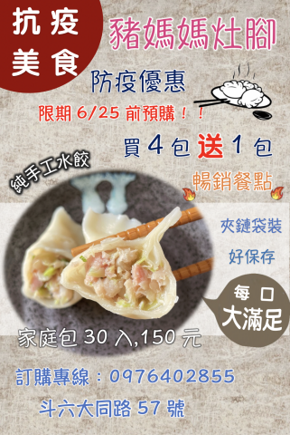 簡淑壘 - 活動海報