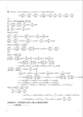 李震原 - 上課講義