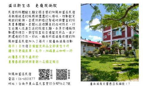 綠薈行暉工作室 - 活動店家推播設計 綠薈行暉工作室 - 活動店家推播設計