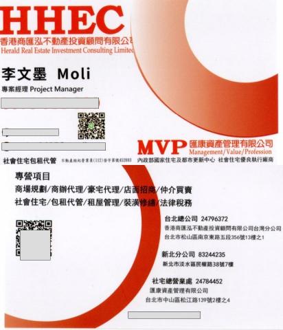 匯康社會住宅包租代管-專員 李先生(moli) - 